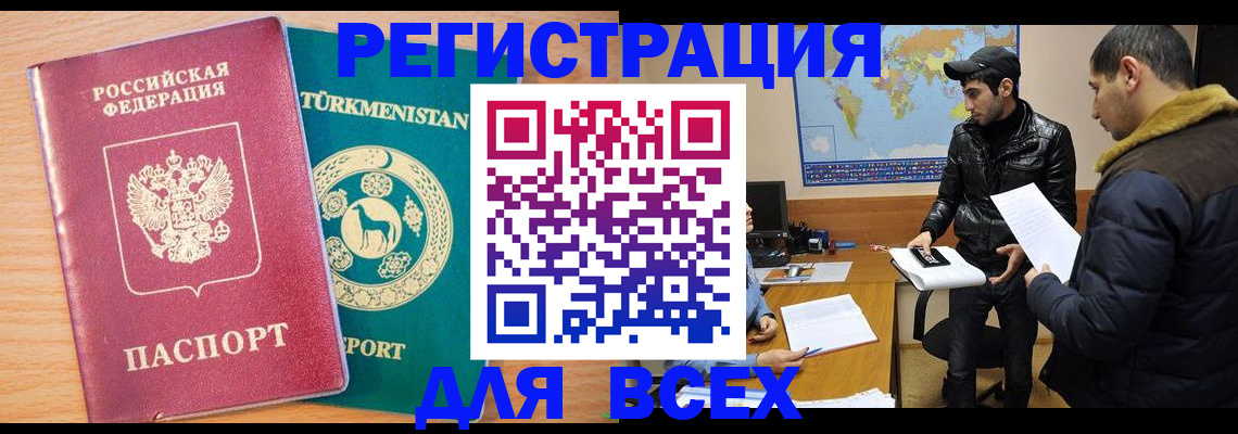 временная регистрация надежно в Кемеровской области