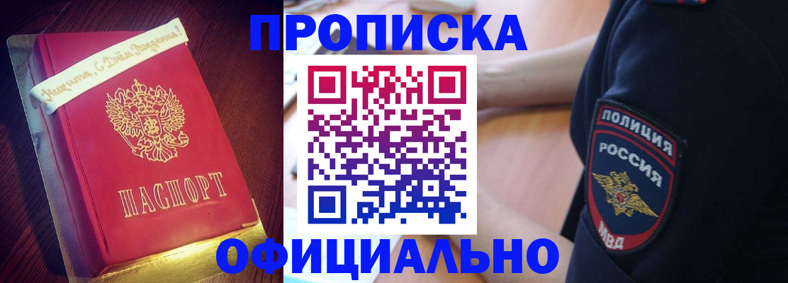прописка для военкомата в Кемеровской области
