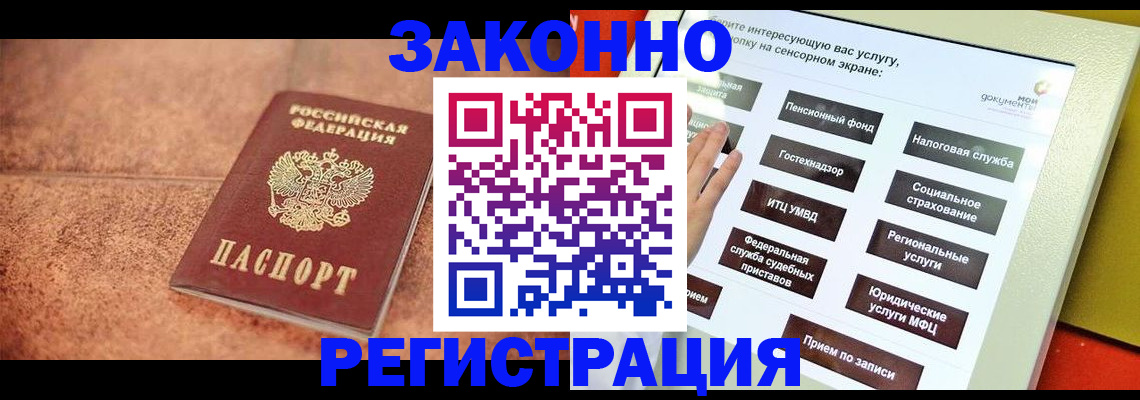 временная регистрация для школы в Кемеровской области